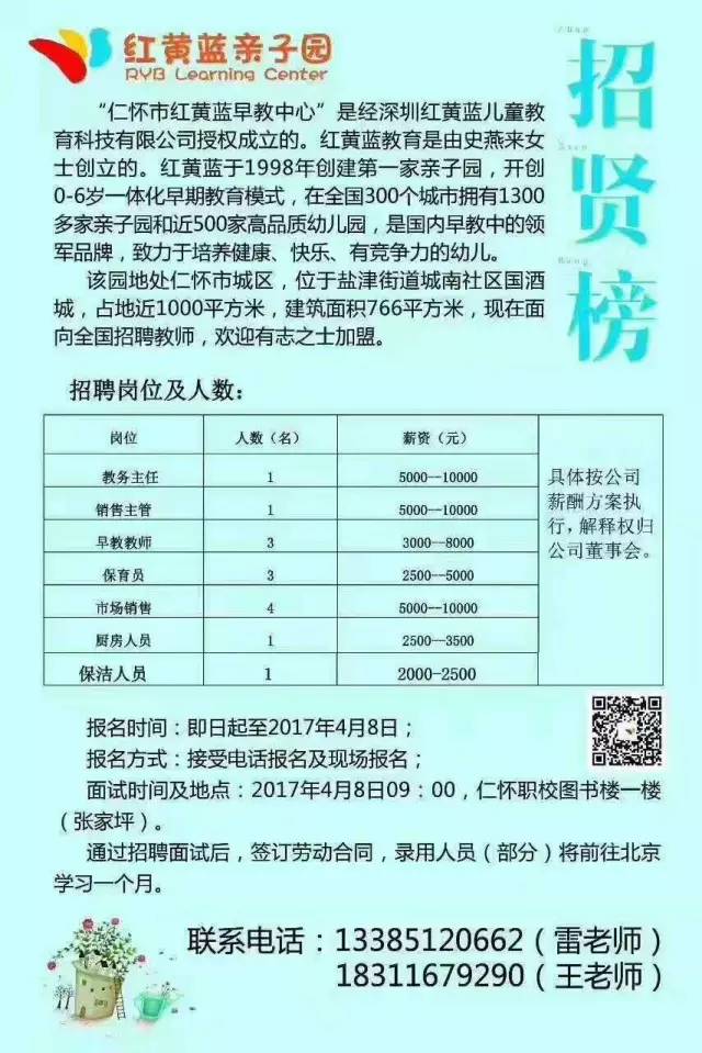 遵义老干妈厂最新招聘启事，探寻人才，共谋发展