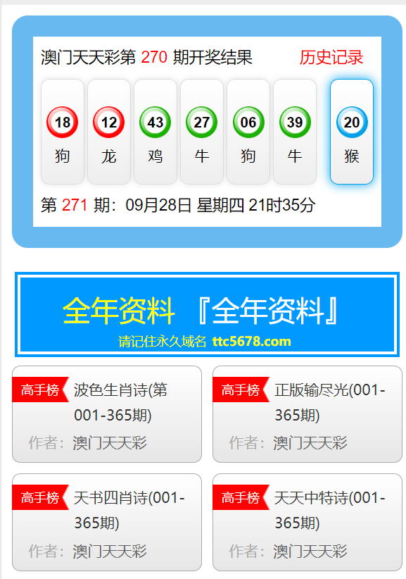 关于新澳天天开奖资料大全第1050期的探讨与警示——警惕违法犯罪风险