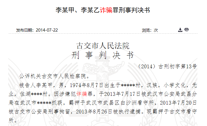 警惕网络赌博陷阱，远离非法博彩游戏——关于澳门王中王正版的警示文章