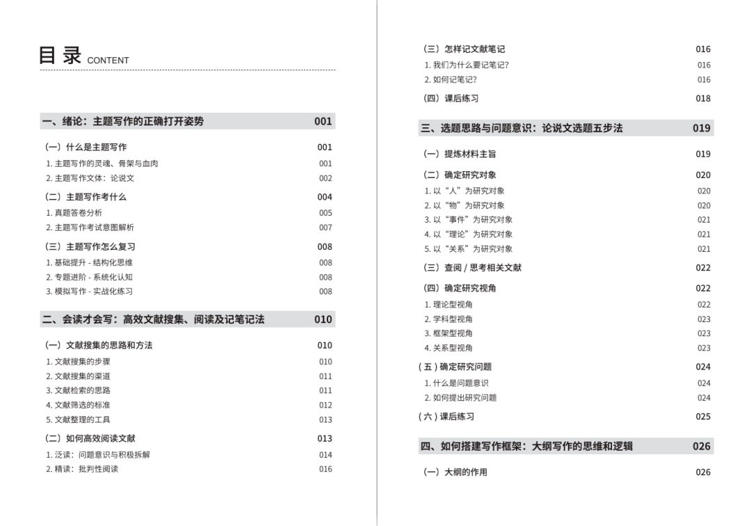 探索新澳资料正版免费资料的无限可能