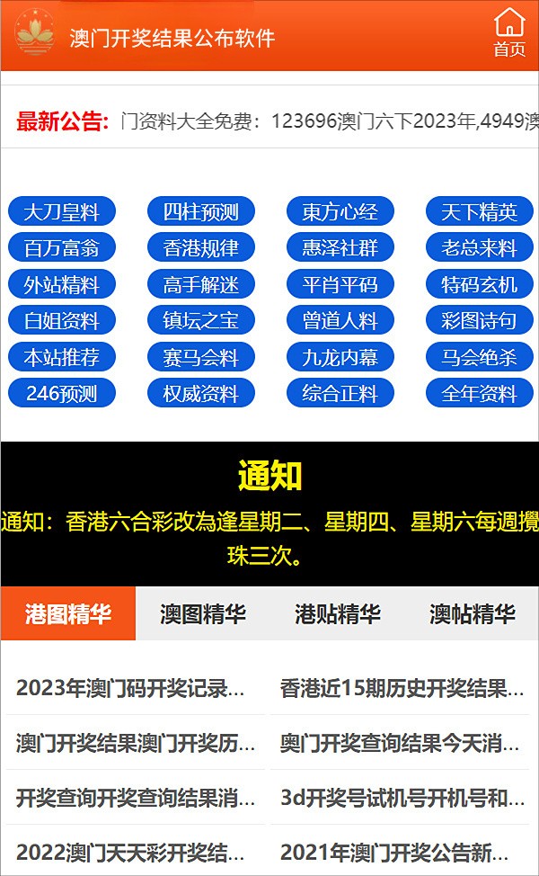 揭秘新奥精准资料免费大全 078期，深度解析与实用指南