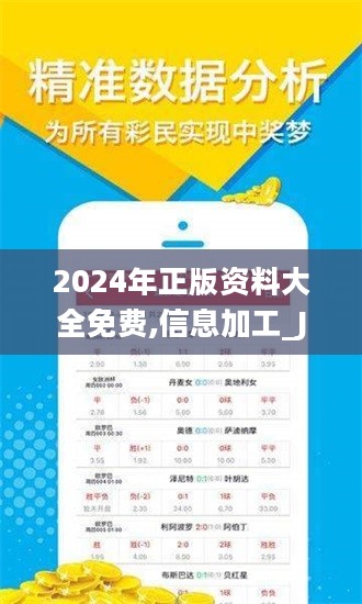 2024年正版资料免费大全视频，探索知识的新天地