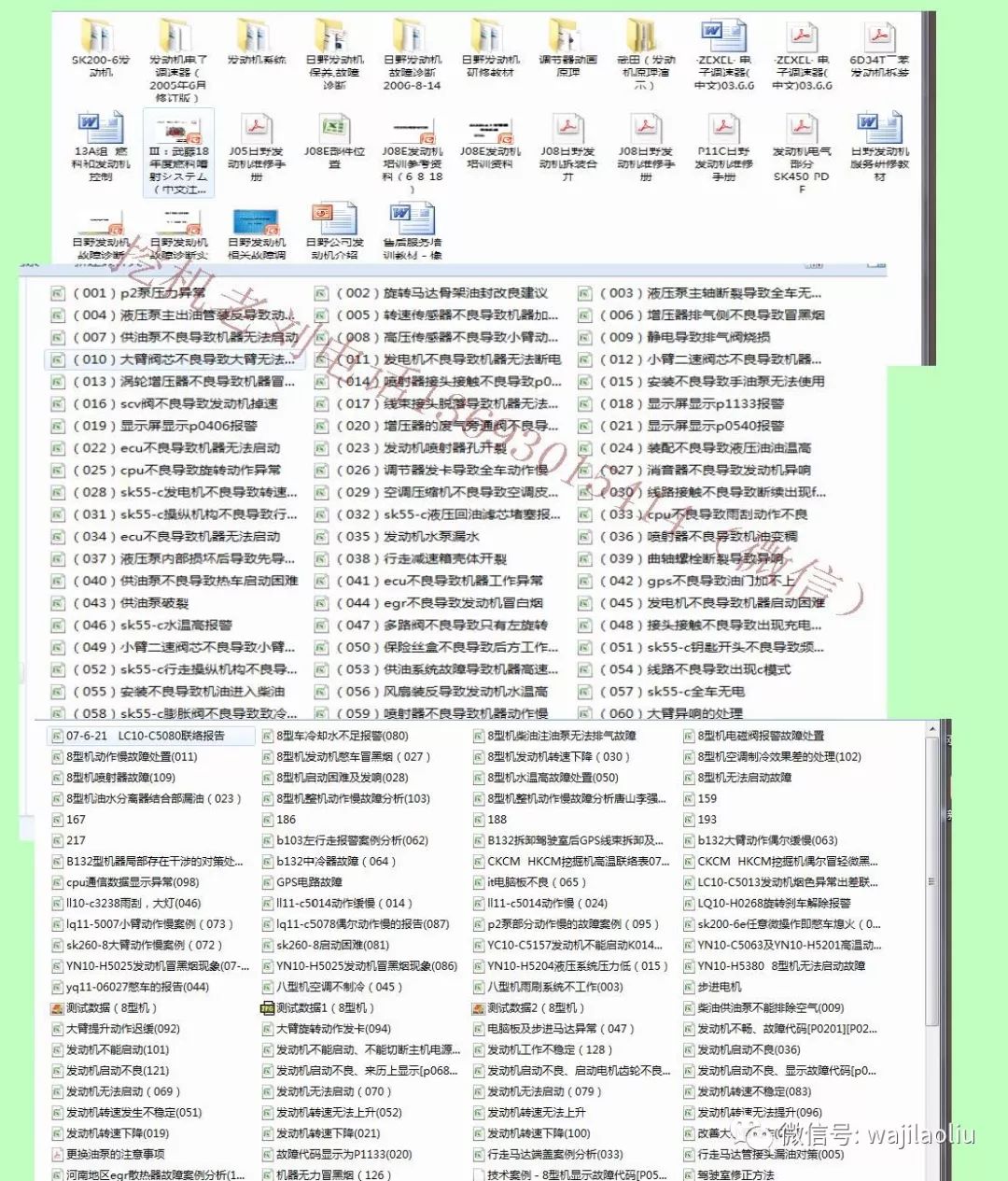 正版资料免费大全资料，助力个人与企业的成长之路