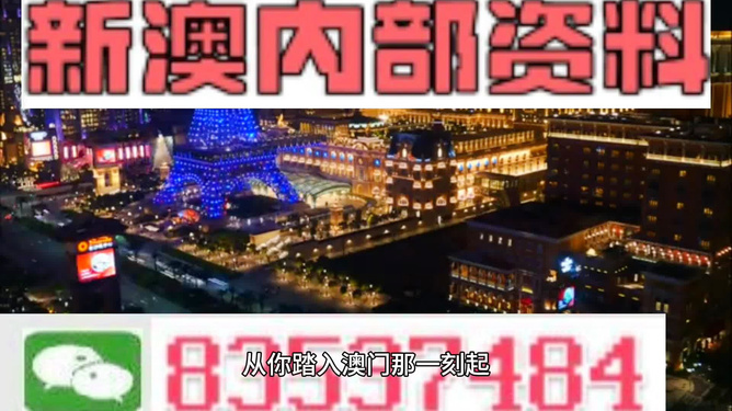 新澳门最精准资料大全——警惕违法犯罪风险