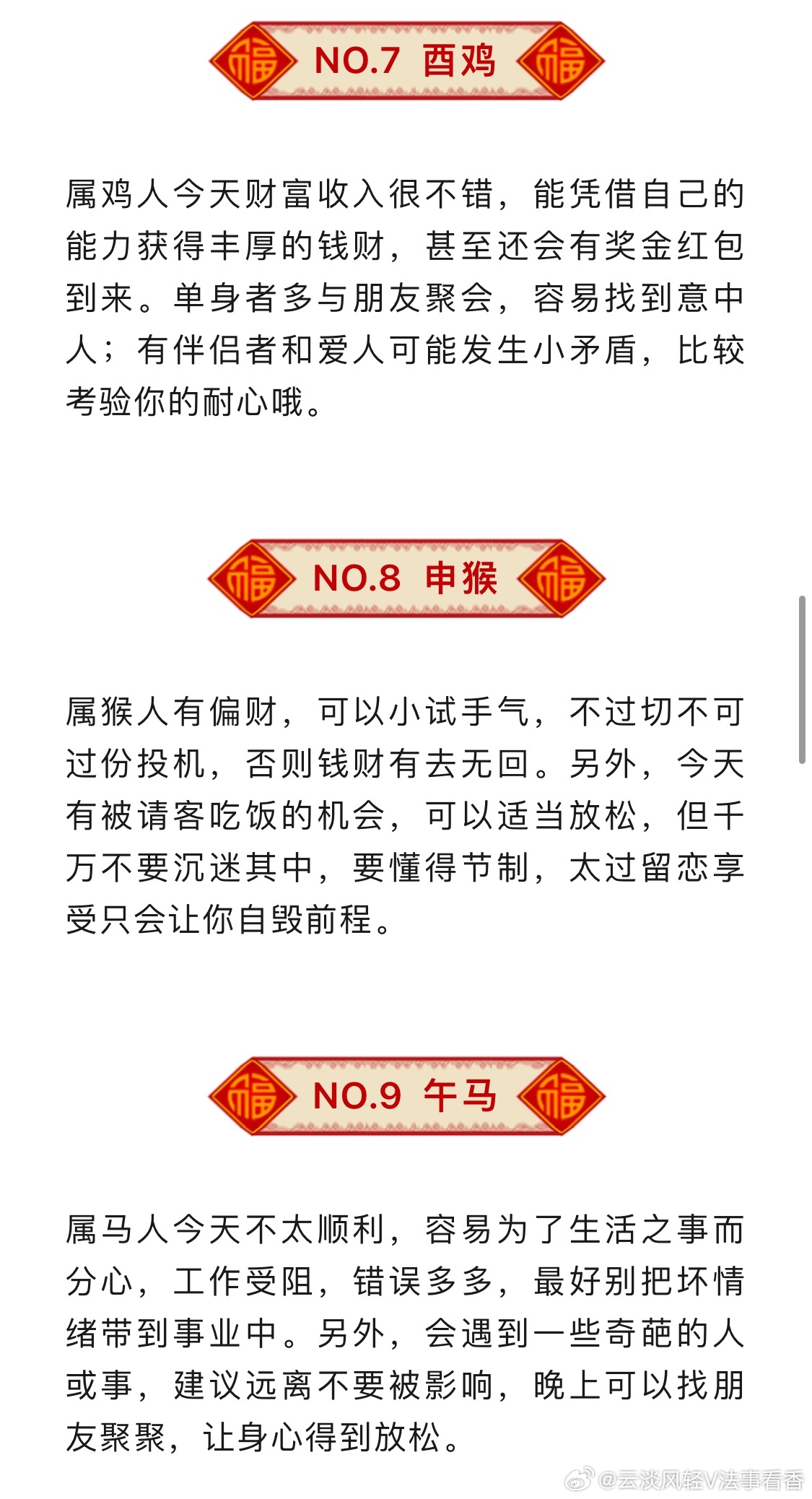 关于一肖一码一必中一肖的违法犯罪问题探讨