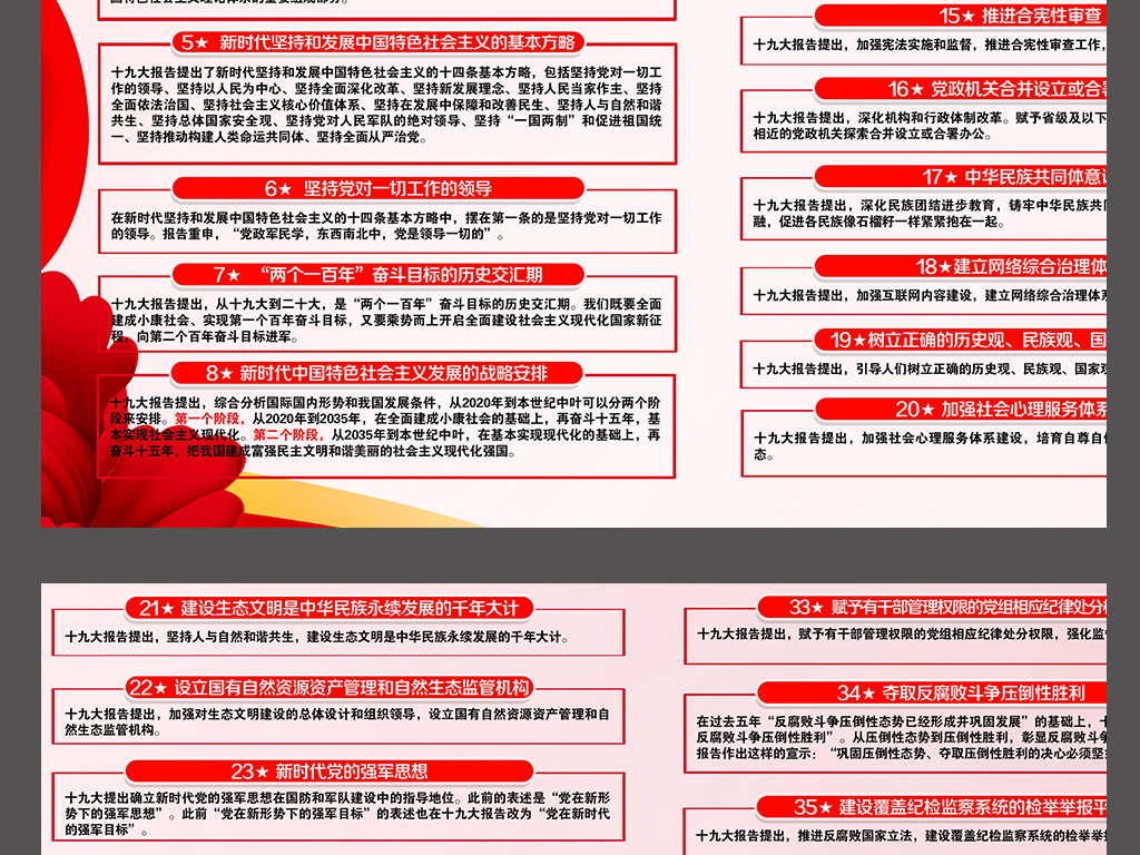 揭秘2024新奥精准正版资料，全方位解读与应用