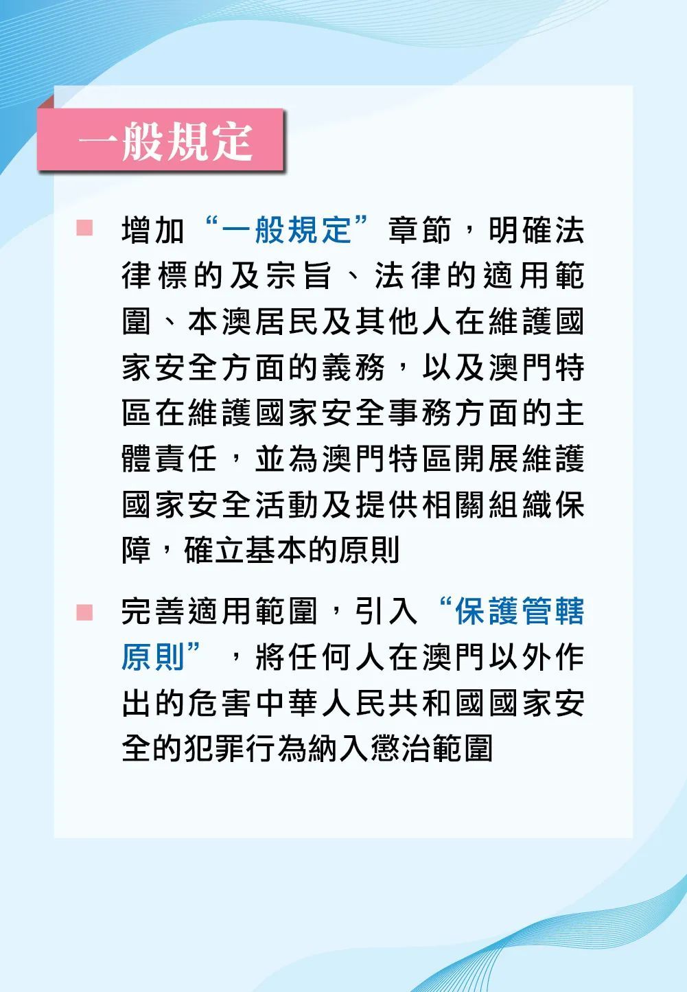 关于新澳门一码一码准确性的探讨——警惕违法犯罪问题