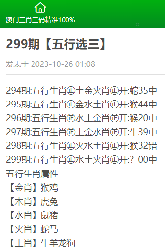 澳门三肖三码精准100%黄大仙,澳门三肖三码精准100% - 2023全方面已...,澳门三肖三码精准预测与黄大仙的传说——揭示背后的风险与真相