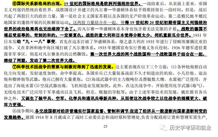 新澳今天最新免费资料,王中王王中王免费资料大全一,新澳今天最新免费资料解析与应用