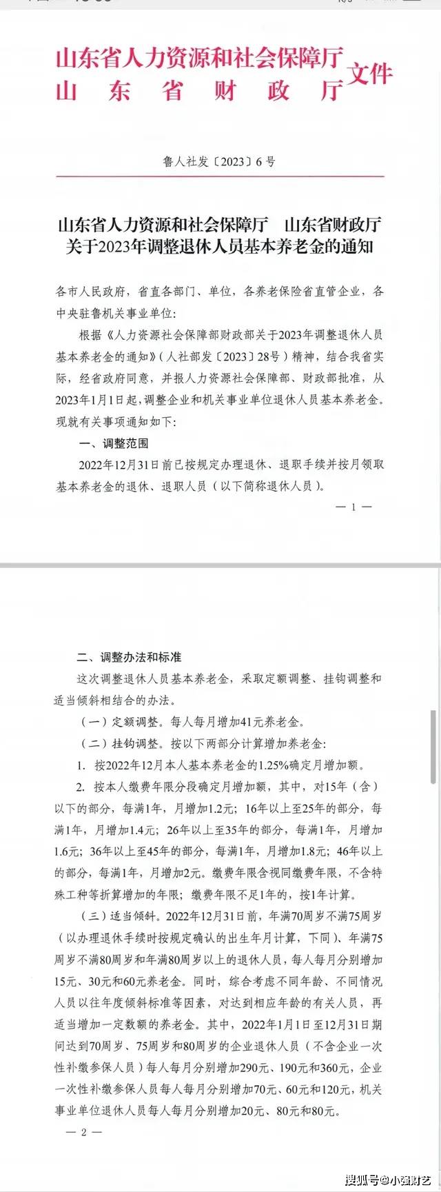 山东换届调整最新消息,山东换届调整最新消息公布,山东省换届调整最新消息全面解读