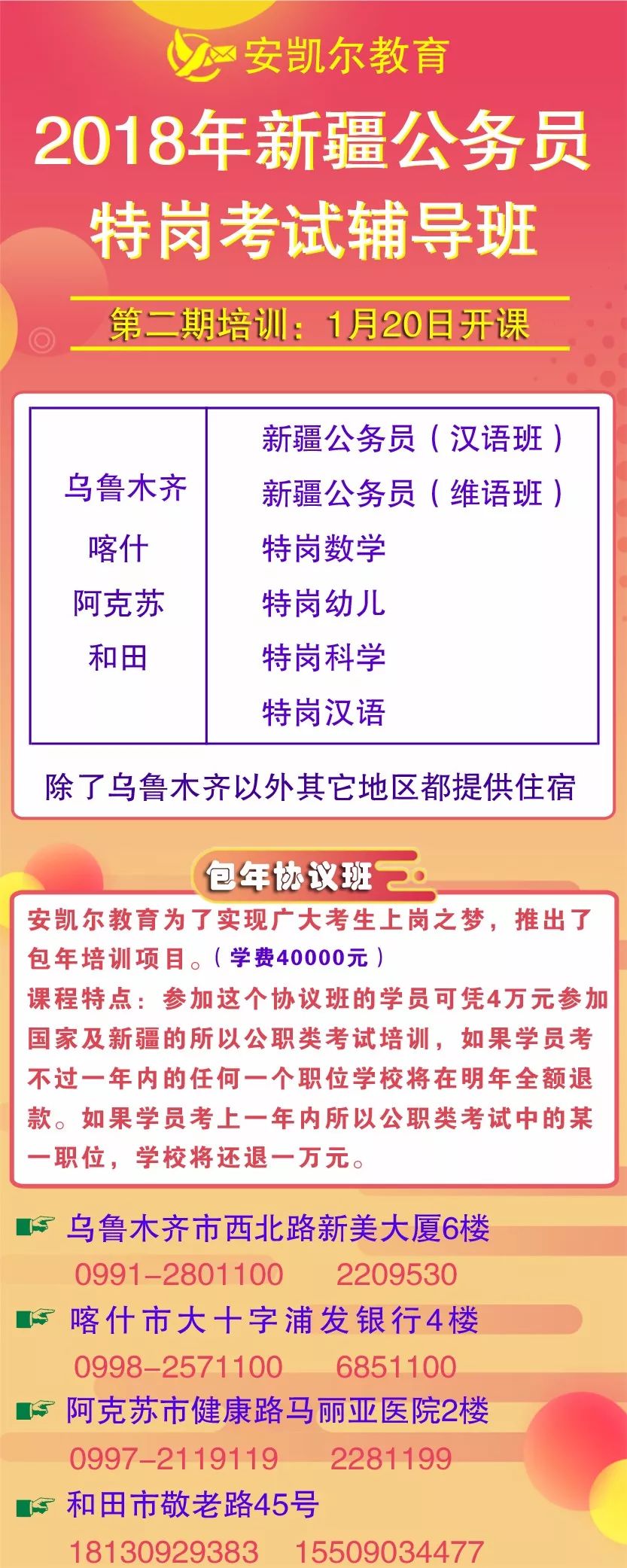 新疆沙湾县最新招聘,新疆沙湾县最新招聘联系电话,新疆沙湾县最新招聘动态及其影响