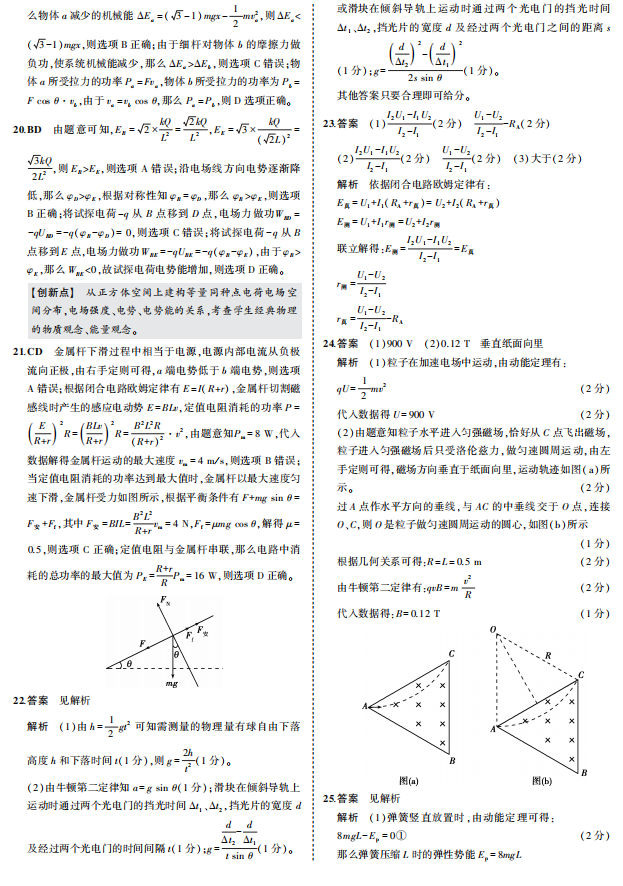 最新高考冲刺卷理综,最新高考冲刺卷理综答案,最新高考冲刺卷理综，备战策略与核心要点解析