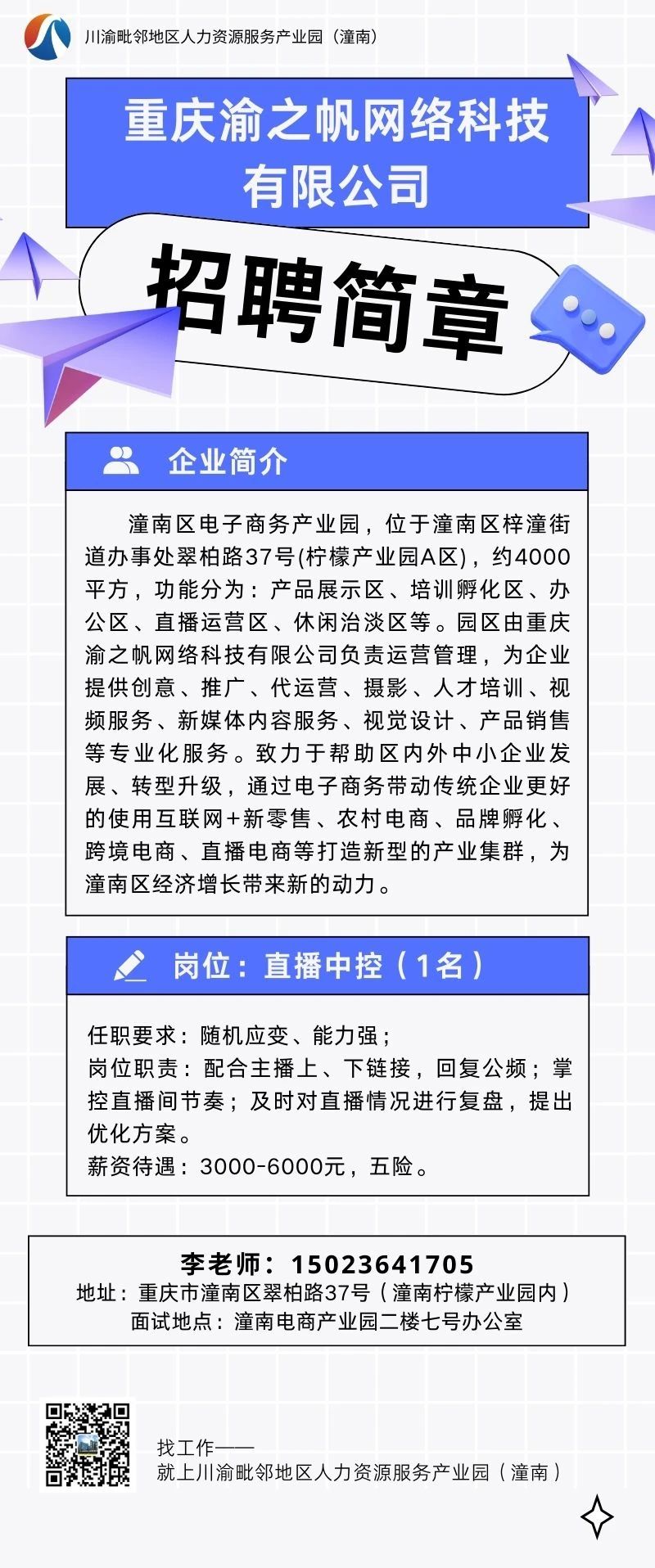 潼南江北最新招聘信息,潼南江北招工信息,潼南江北最新招聘信息概览