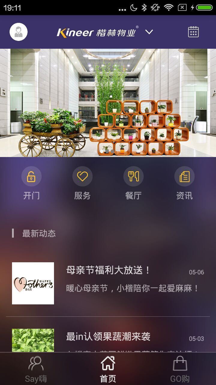 林距离app最新版下载,林距离官网网页版,林距离App最新版下载，探索自然与科技的完美融合