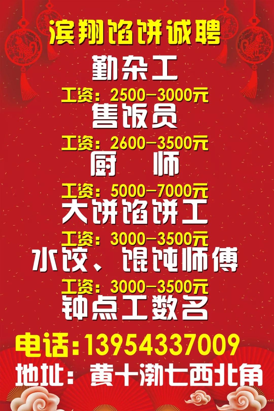 辽源最新招聘信息网,辽源招聘信息网最新招聘信息,辽源最新招聘信息网——连接企业与人才的桥梁