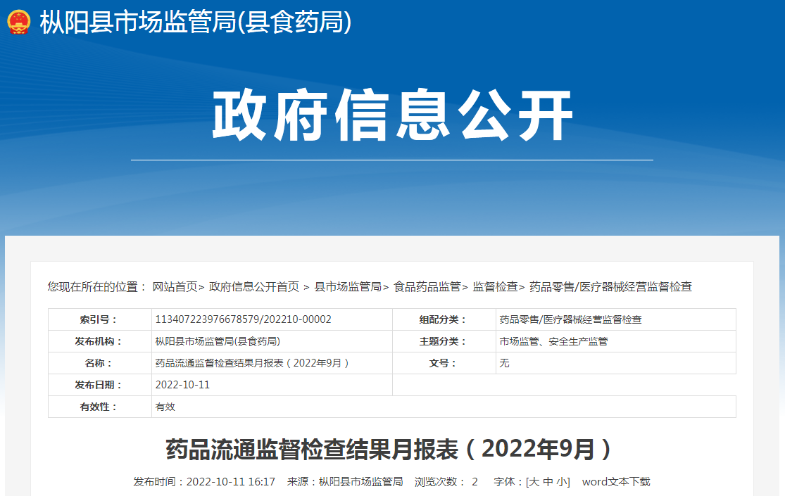 今日枞阳最新消息新闻,今日枞阳最新消息新闻头条,今日枞阳最新消息新闻——城市发展的脉搏与民生关注焦点