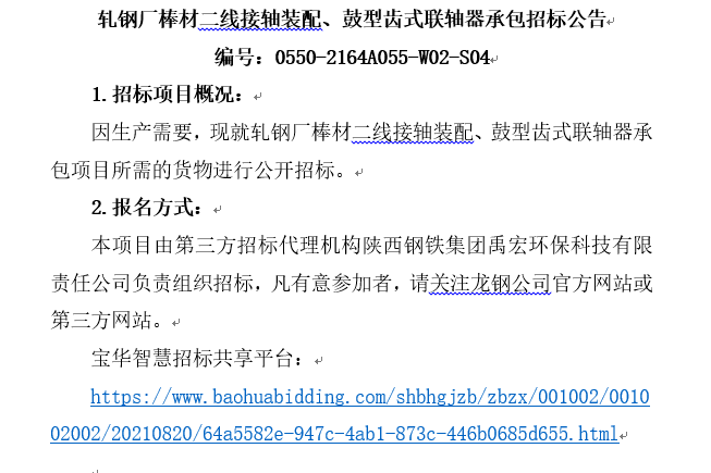 最新工作服招标信息,最新工作服招标公告,最新工作服招标信息及其相关内容探讨