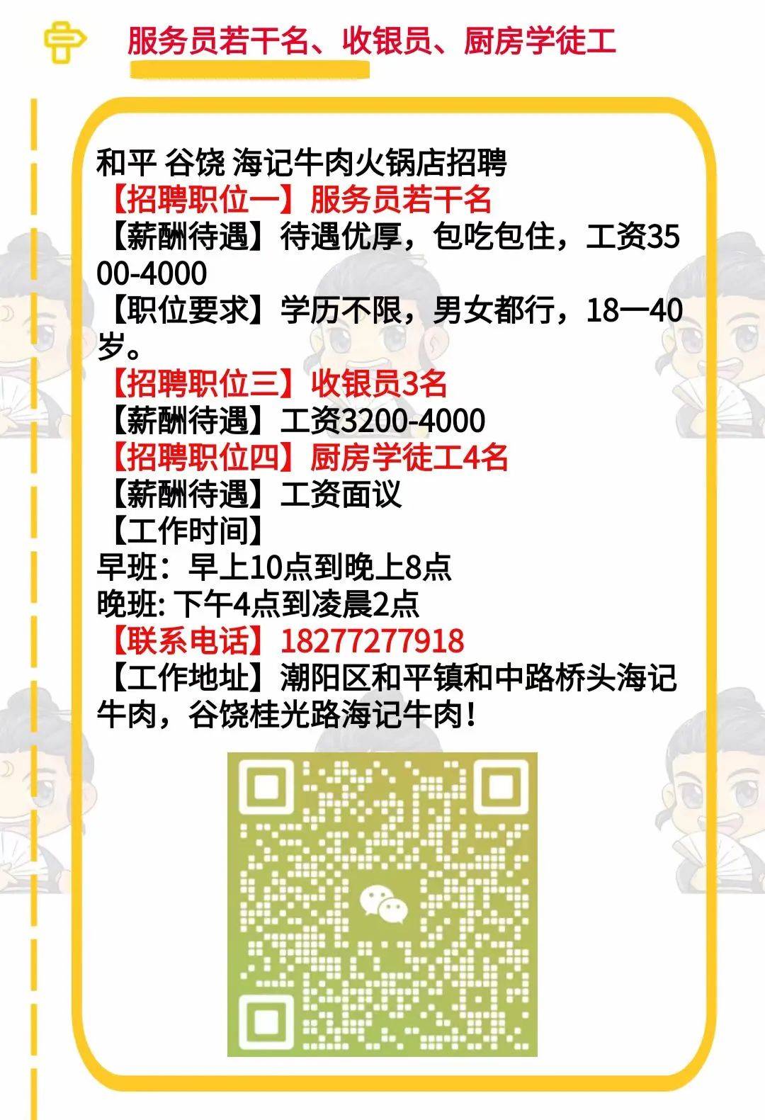 南汇惠南最新招聘信息,南汇惠南最新的招聘,南汇惠南最新招聘信息概览