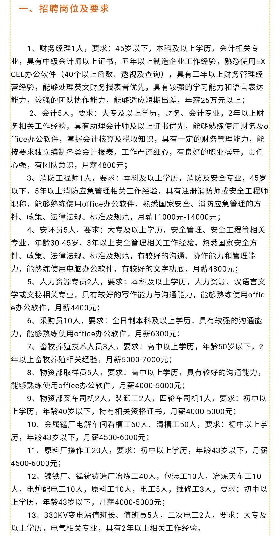 高唐长白班最新招聘信息,高唐长白班最新招聘信息2021,高唐长白班最新招聘信息及就业市场分析