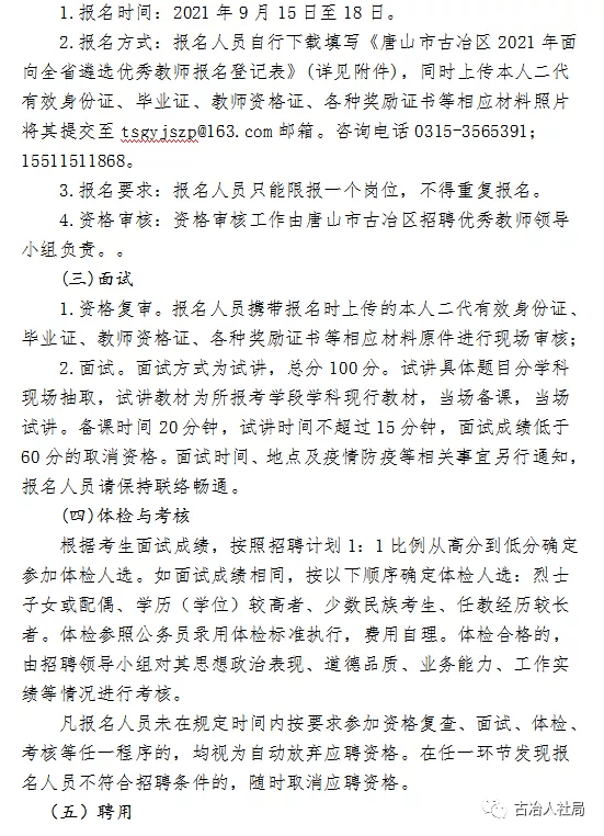 唐山丰润招工最新消息,唐山丰润招工最新消息今天,唐山丰润招工最新消息，机遇与挑战并存