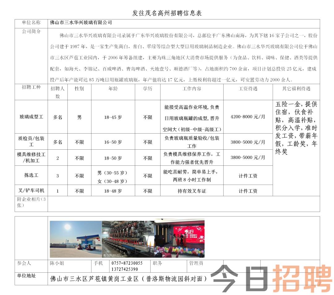 焊工招聘最新信息，行业现状、需求与求职指南