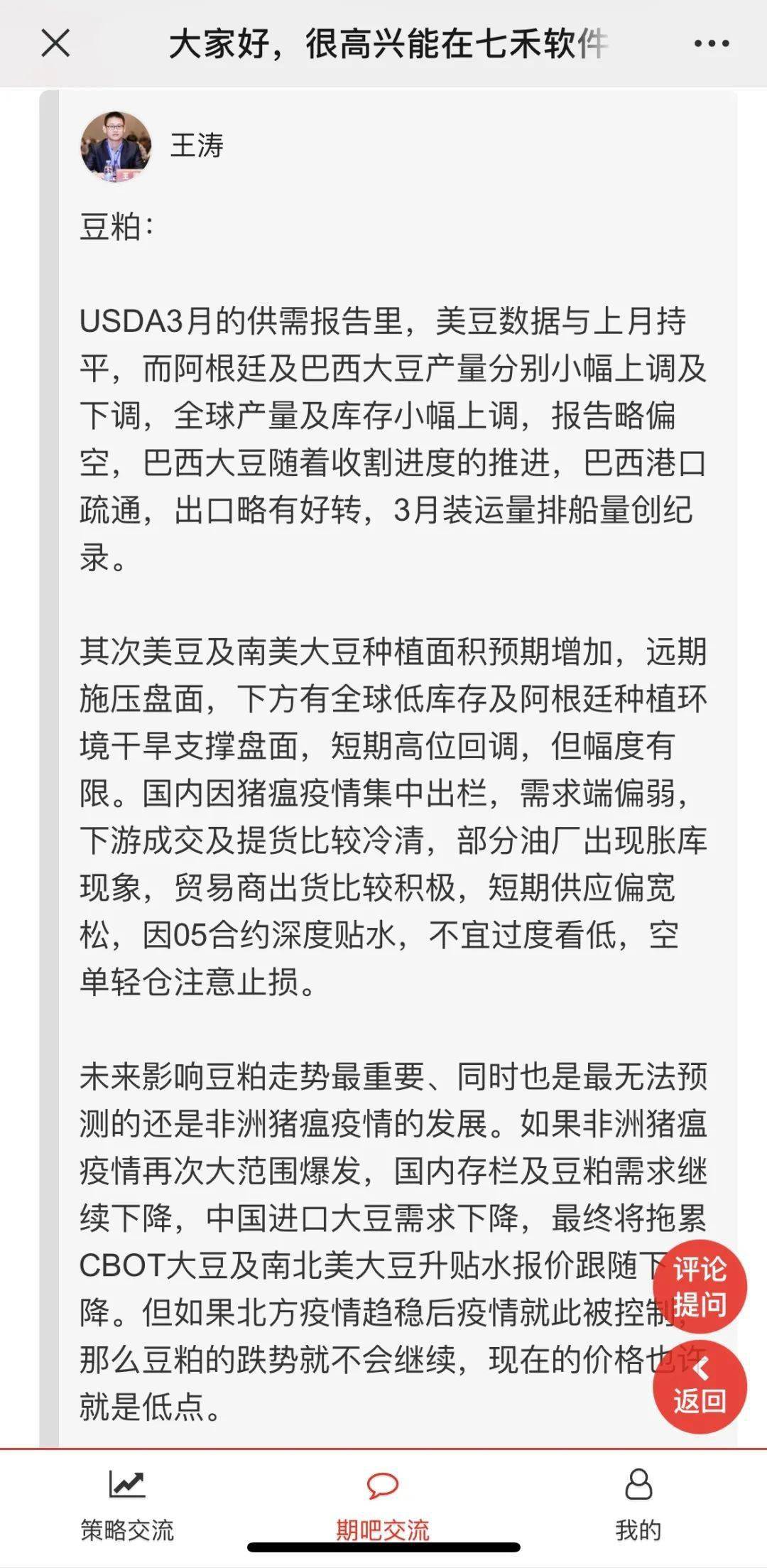 豆粕最新消息，市场动态、影响因素及未来趋势