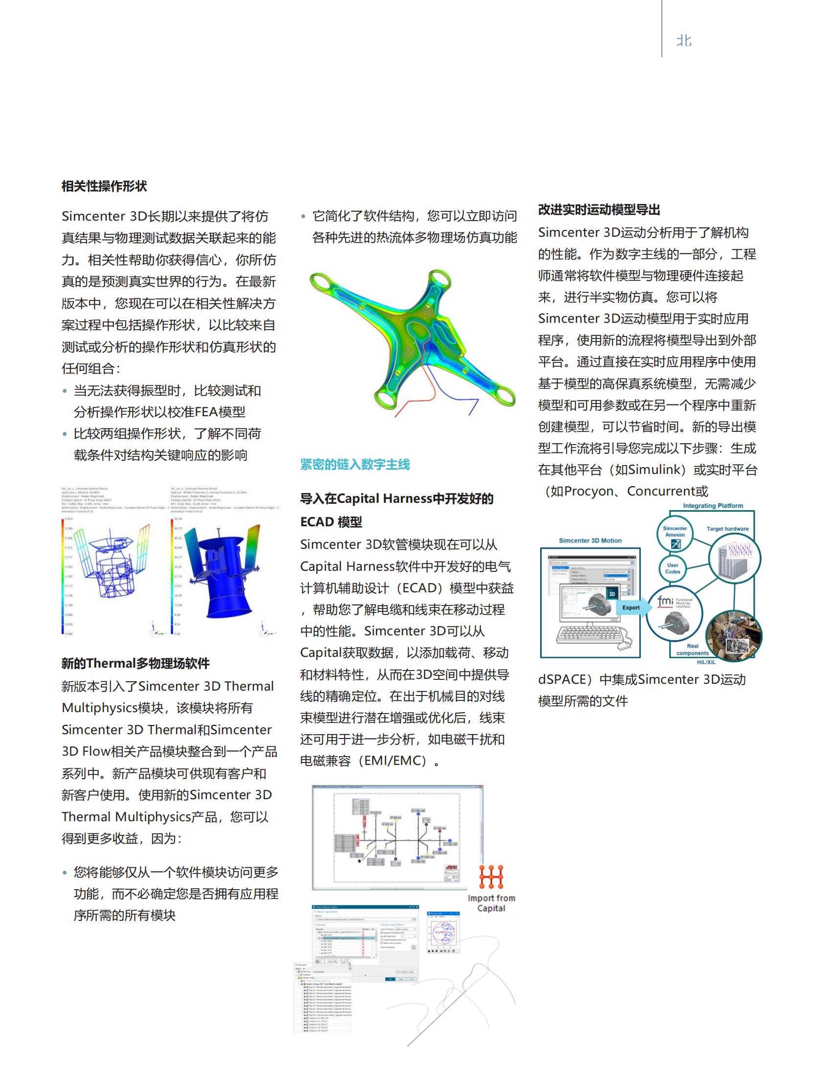 NX最新版本的功能特点与技术革新