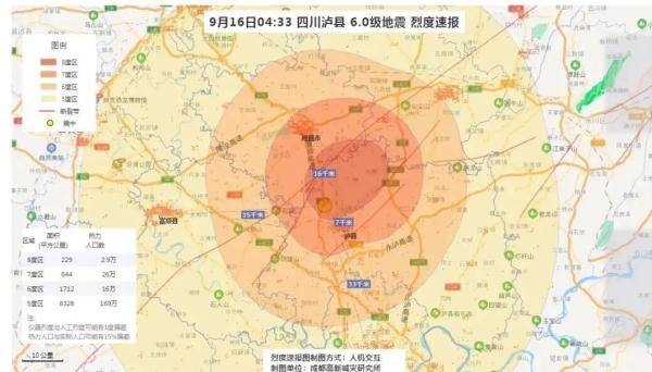 四川最新地震消息及其影响